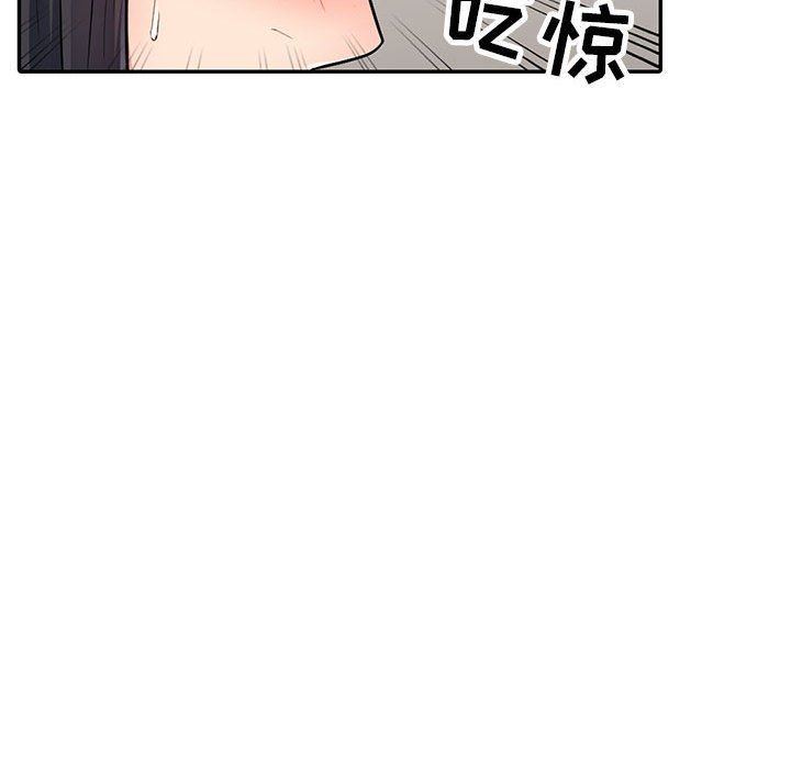我的继母是寡妇 第12话 第158页