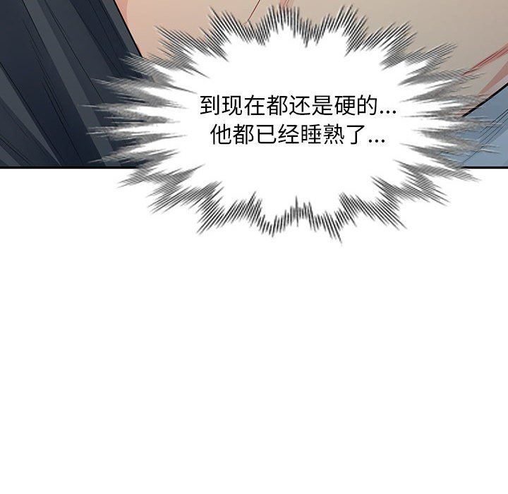 我的继母是寡妇 第12话 第160页