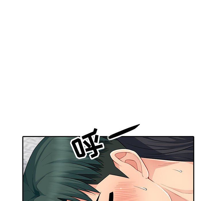 我的继母是寡妇 第12话 第147页