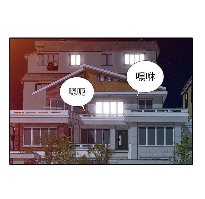 我的继母是寡妇 第12话 第150页