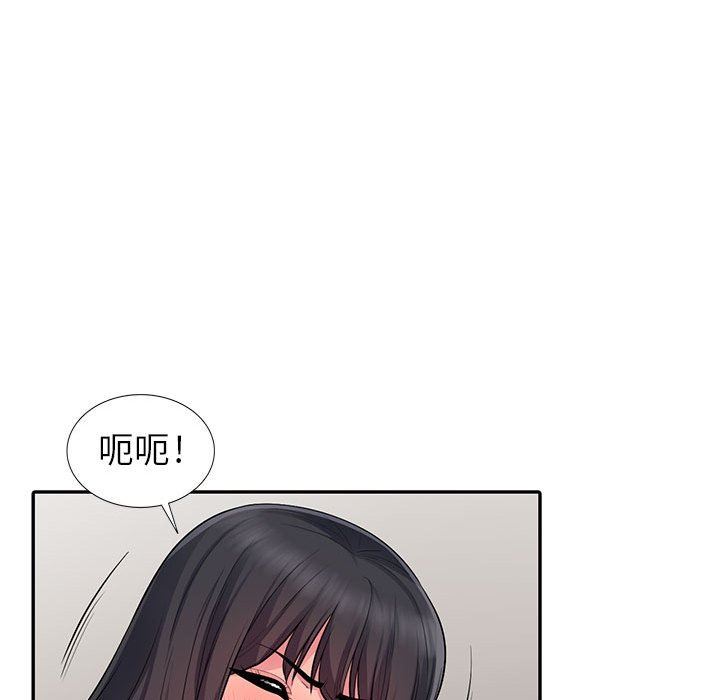 我的继母是寡妇 第12话 第151页