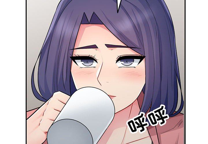 我的继母是寡妇 第14话 第2页