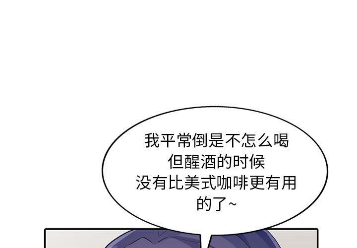 我的继母是寡妇 第14话 第1页