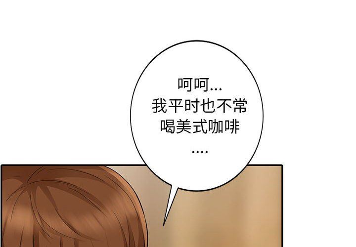 我的继母是寡妇 第14话 第4页
