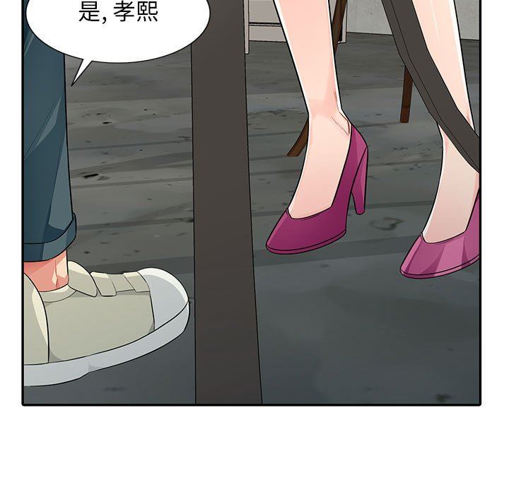我的继母是寡妇 第14话 第7页