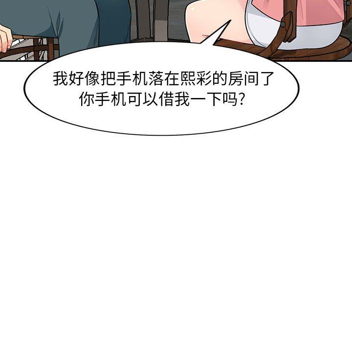 我的继母是寡妇 第14话 第26页