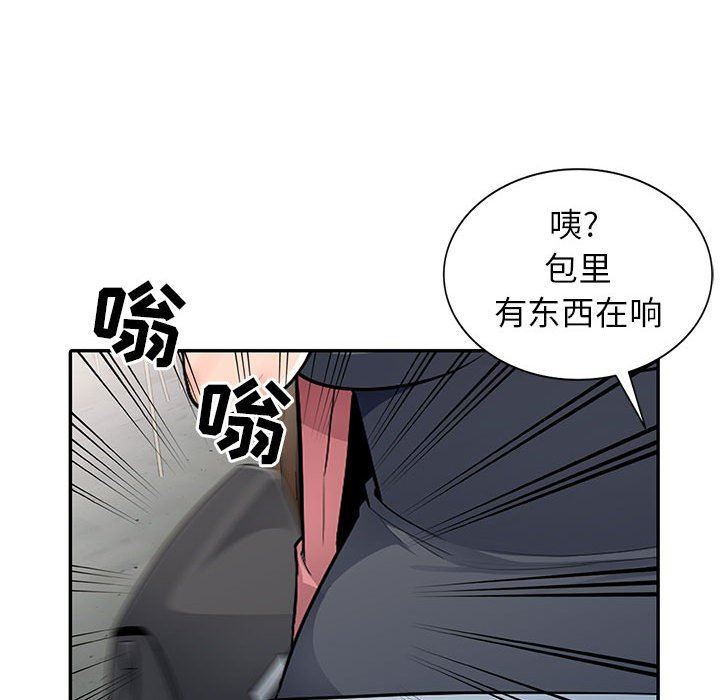 我的继母是寡妇 第14话 第31页