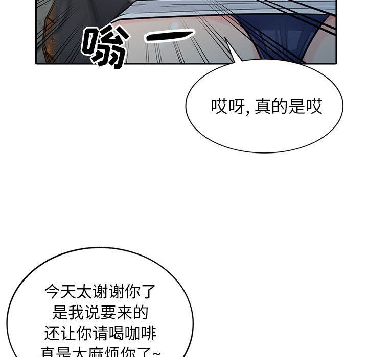 我的继母是寡妇 第14话 第32页