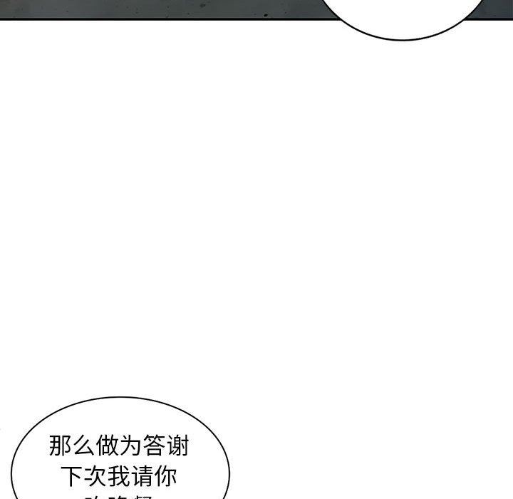 我的继母是寡妇 第14话 第34页