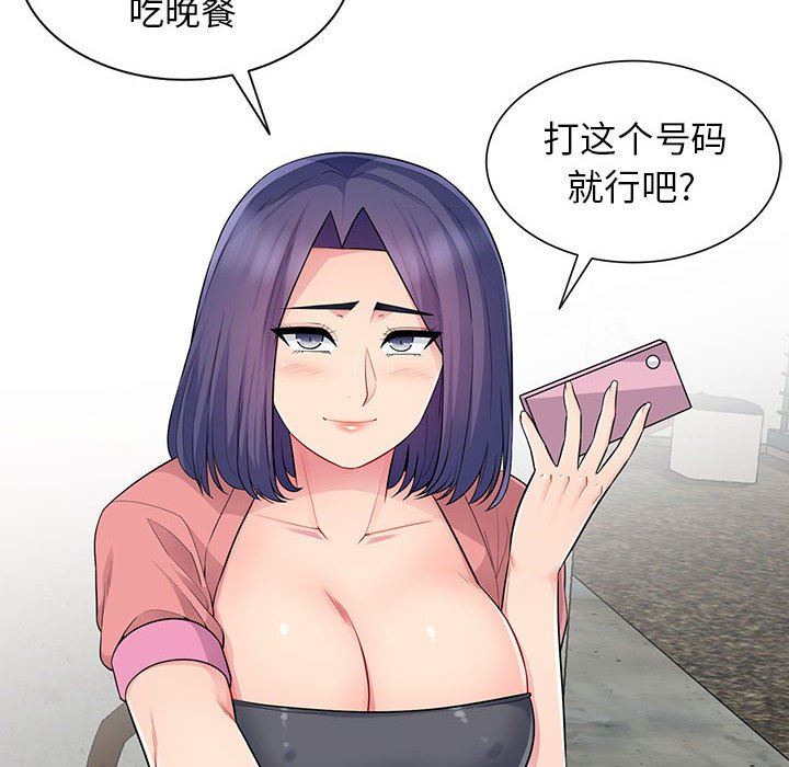 我的继母是寡妇 第14话 第35页