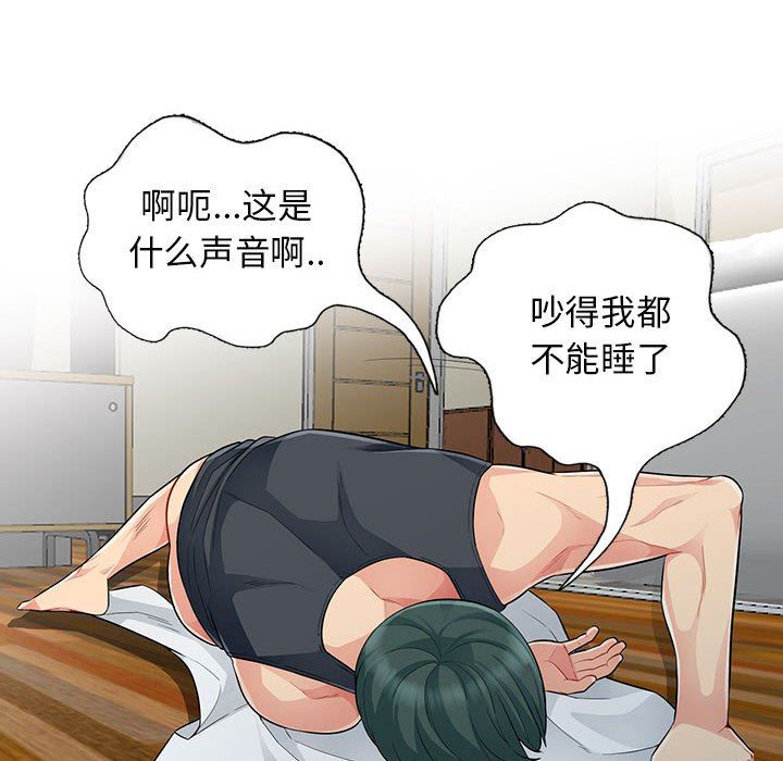 我的继母是寡妇 第14话 第49页