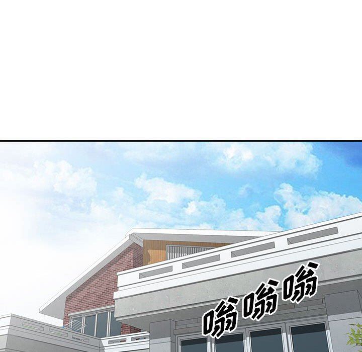 我的继母是寡妇 第14话 第43页
