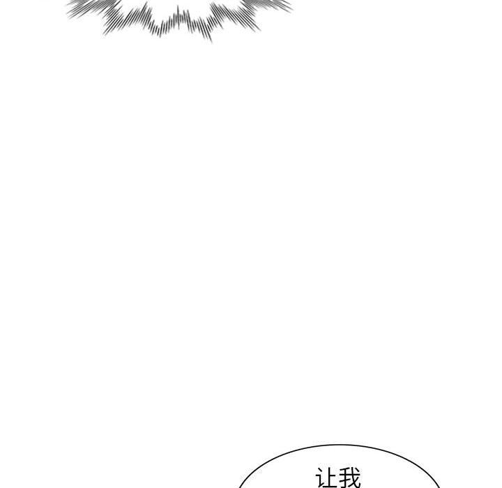 我的继母是寡妇 第14话 第64页