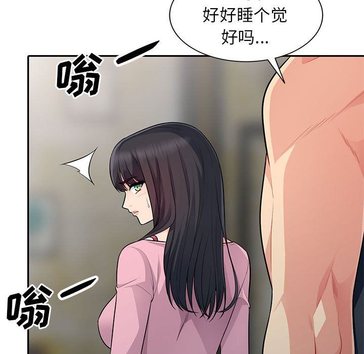 我的继母是寡妇 第14话 第65页
