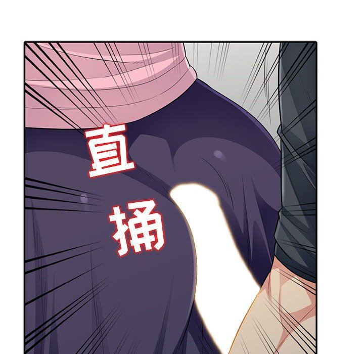 我的继母是寡妇 第14话 第79页