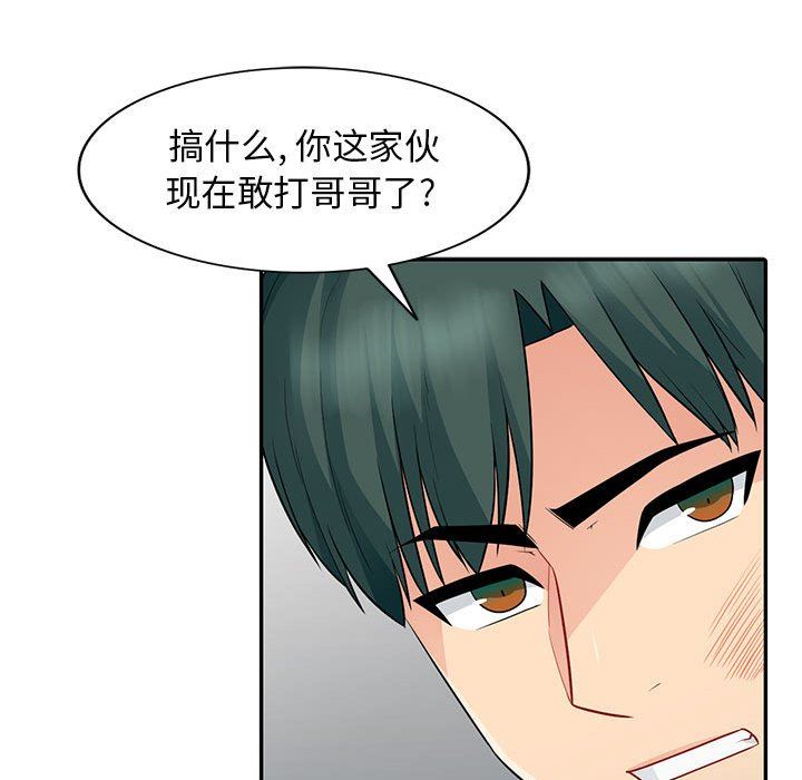 我的继母是寡妇 第14话 第91页
