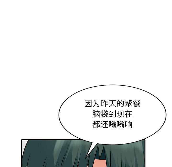 我的继母是寡妇 第14话 第67页