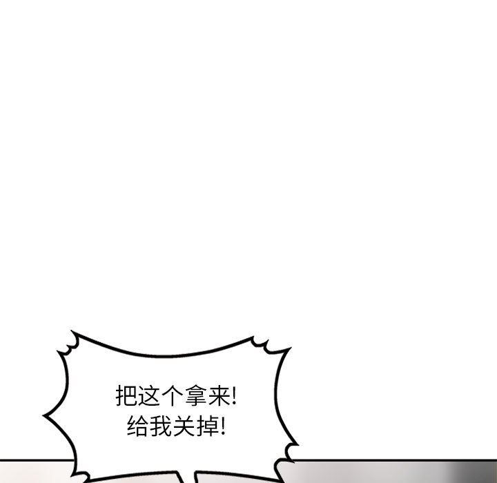 我的继母是寡妇 第14话 第73页