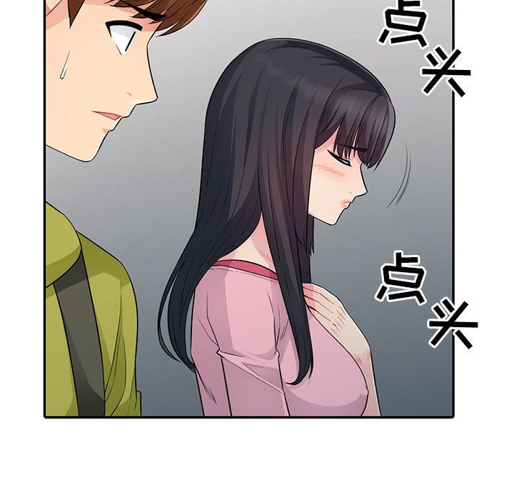 我的继母是寡妇 第14话 第100页