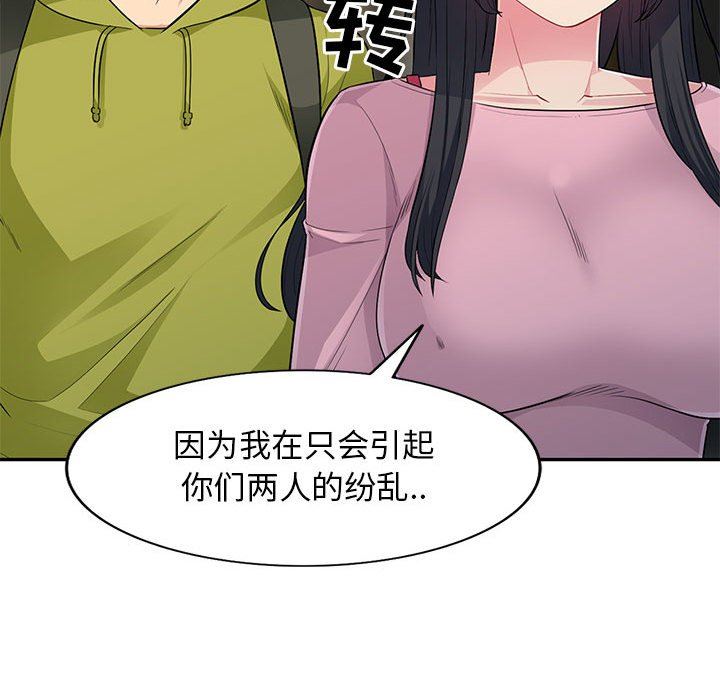 我的继母是寡妇 第14话 第105页