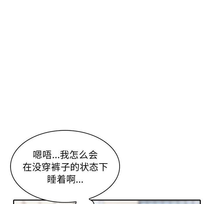 我的继母是寡妇 第14话 第117页