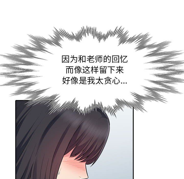 我的继母是寡妇 第14话 第106页