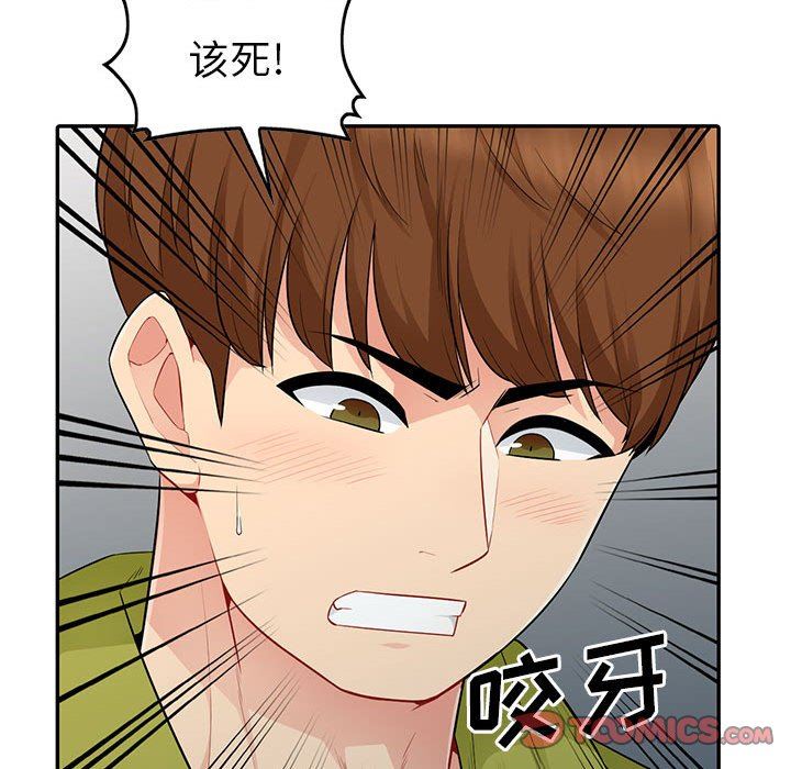 我的继母是寡妇 第14话 第111页