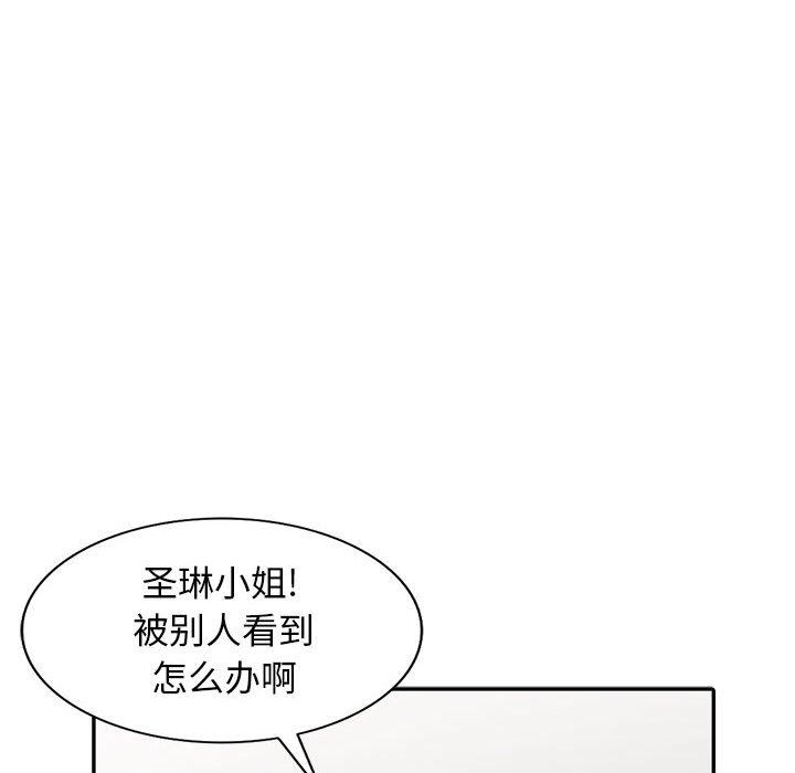我的继母是寡妇 第14话 第127页