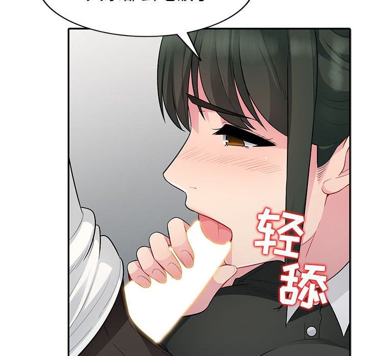 我的继母是寡妇 第14话 第130页