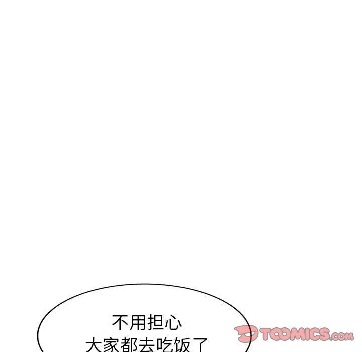 我的继母是寡妇 第14话 第129页