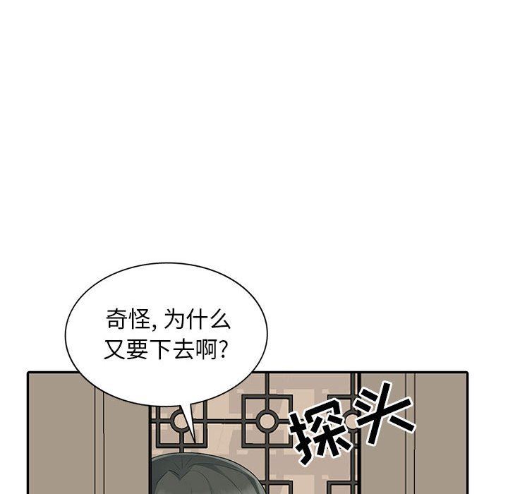 我的继母是寡妇 第14话 第148页