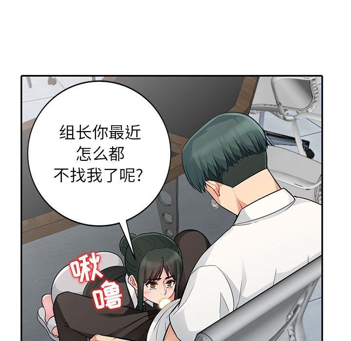 我的继母是寡妇 第14话 第134页