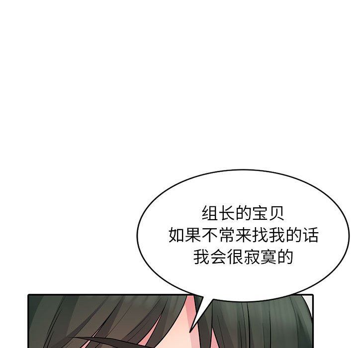 我的继母是寡妇 第14话 第136页