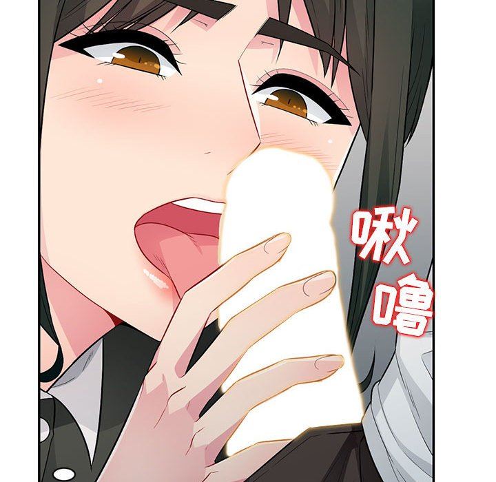 我的继母是寡妇 第14话 第137页
