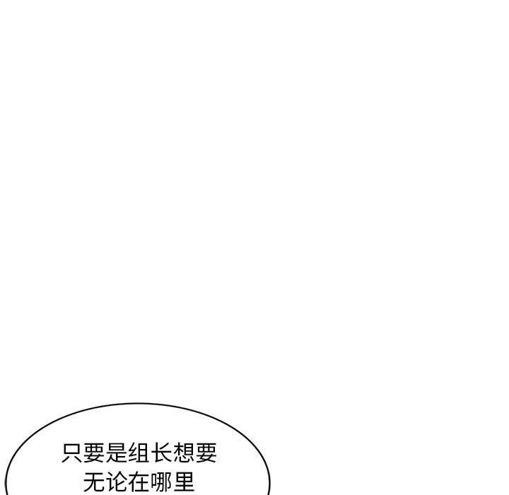 我的继母是寡妇 第14话 第139页