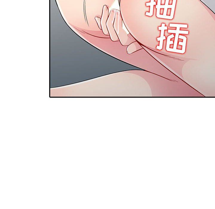 我的继母是寡妇 第15话 第6页