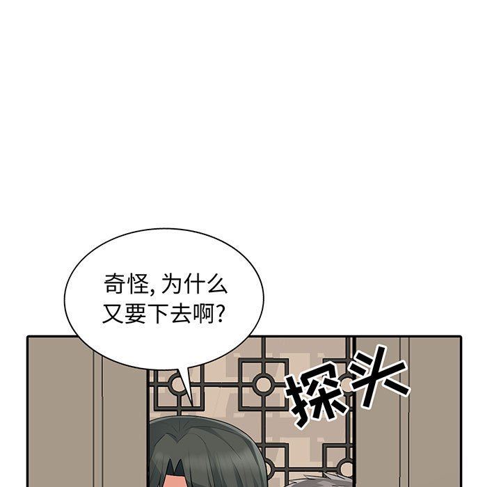我的继母是寡妇 第15话 第11页