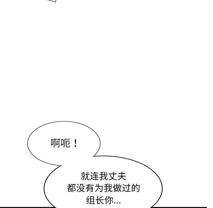 我的继母是寡妇 第15话 第23页