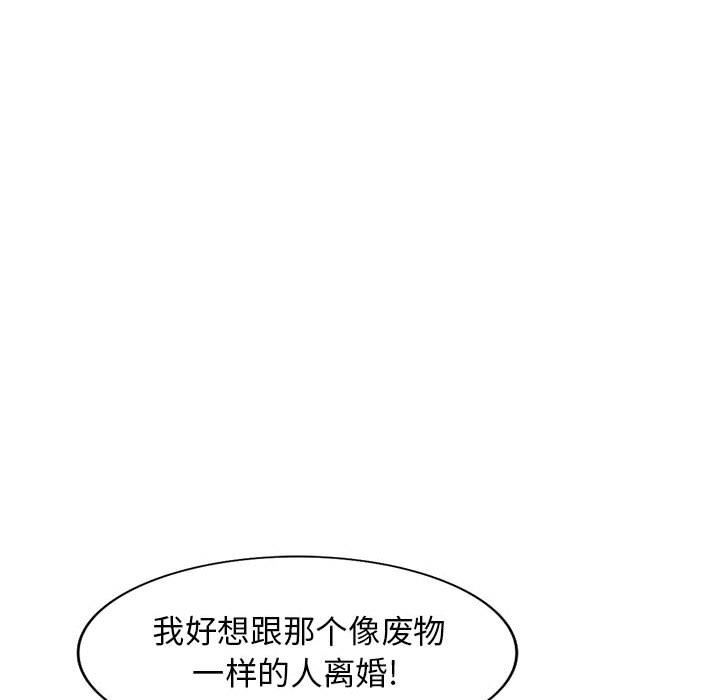 我的继母是寡妇 第15话 第45页