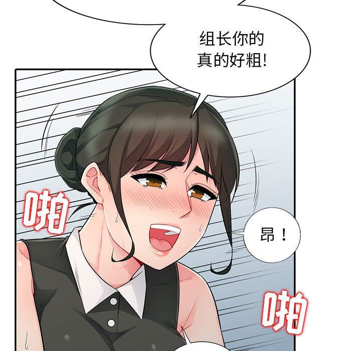 我的继母是寡妇 第15话 第46页