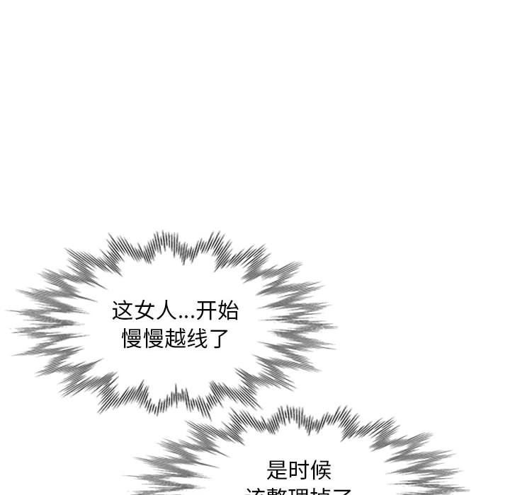 我的继母是寡妇 第15话 第50页