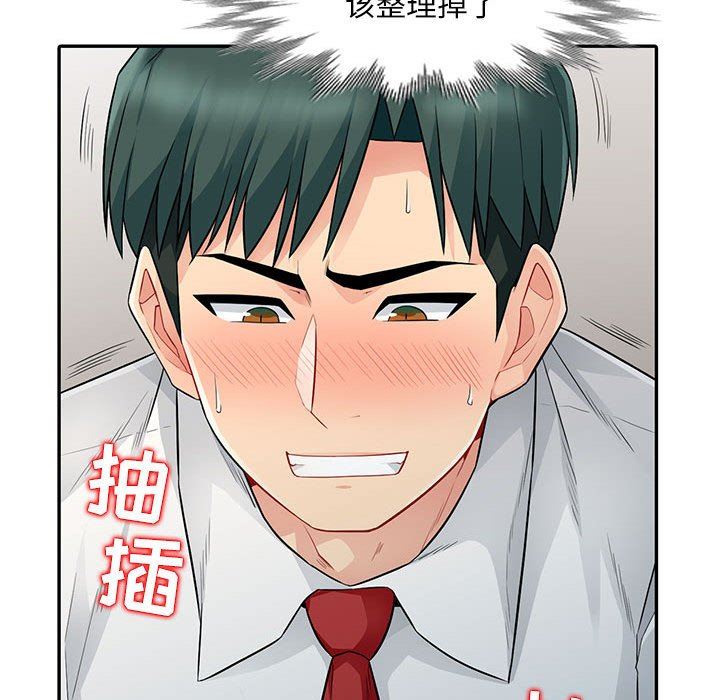 我的继母是寡妇 第15话 第51页