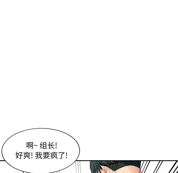 我的继母是寡妇 第15话 第42页