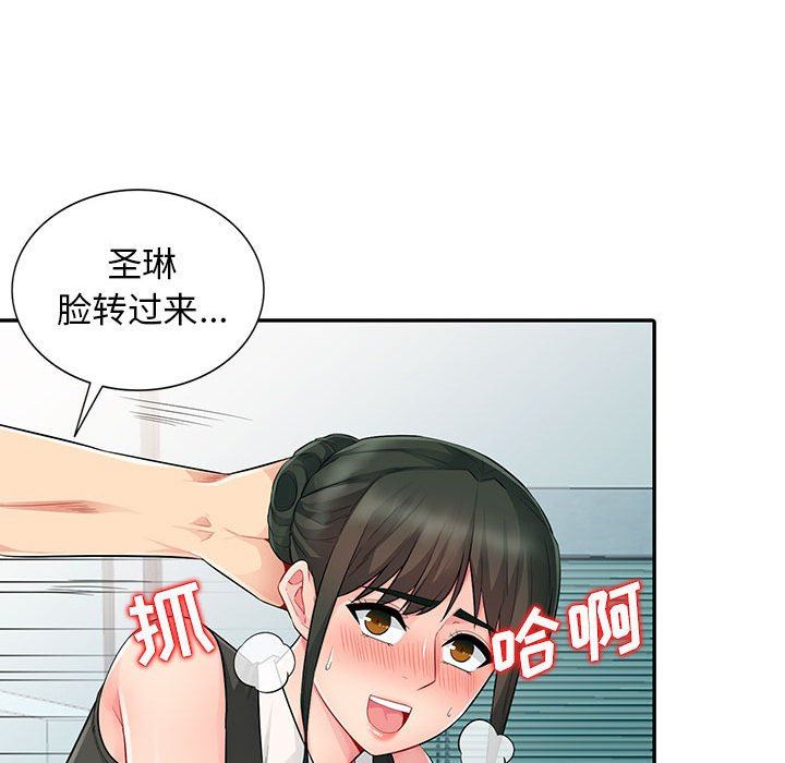 我的继母是寡妇 第15话 第55页