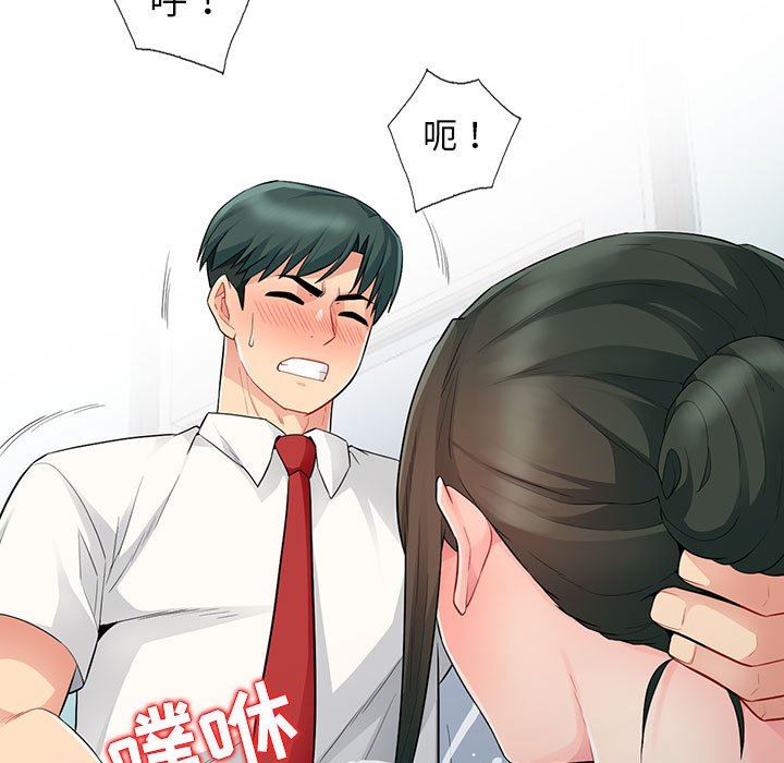 我的继母是寡妇 第15话 第58页