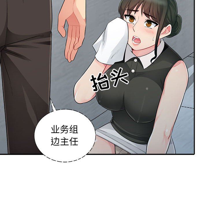 我的继母是寡妇 第15话 第80页