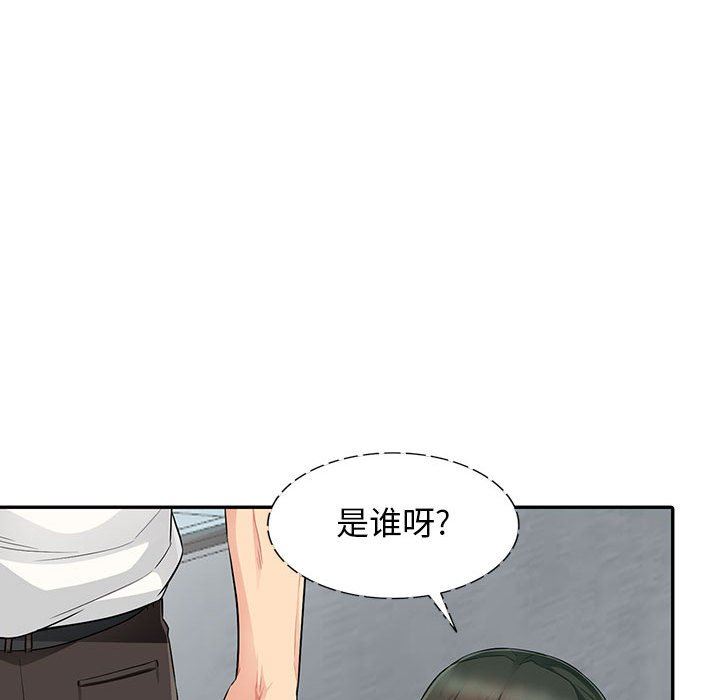 我的继母是寡妇 第15话 第79页