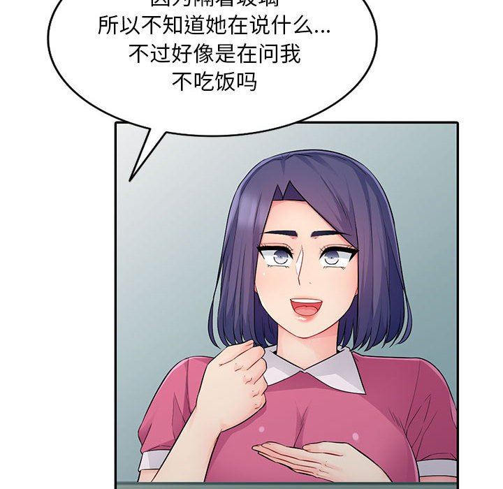 我的继母是寡妇 第15话 第82页