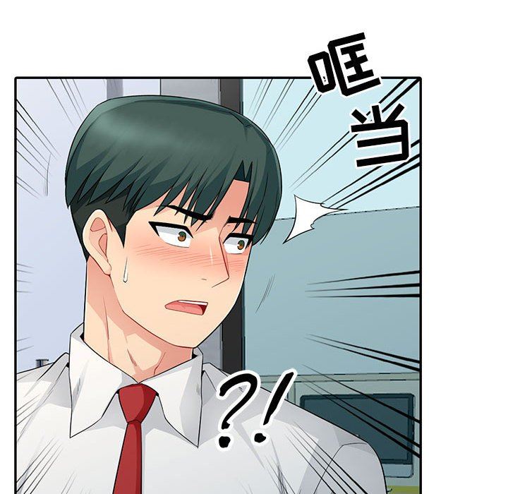 我的继母是寡妇 第15话 第65页