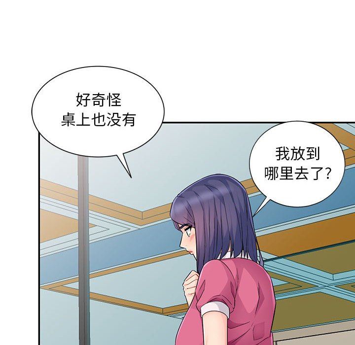 我的继母是寡妇 第15话 第67页